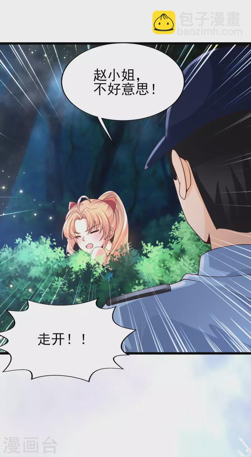 第38话 我成了全校公敌？？？-第41话