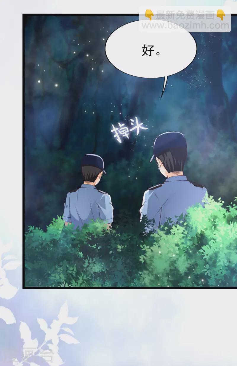 第38话 我成了全校公敌？？？-第41话