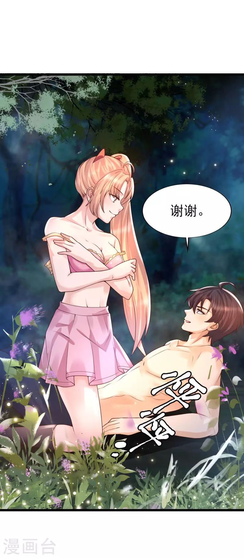 第38话 我成了全校公敌？？？-第41话