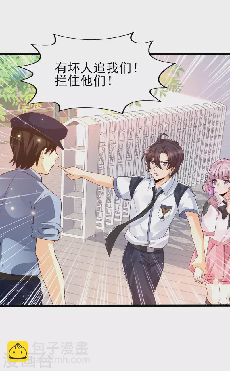 第40话 放开她！她还是个孩子！-第43话