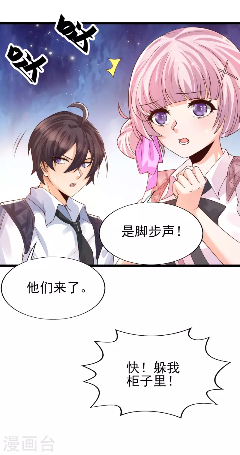 第40话 放开她！她还是个孩子！-第43话