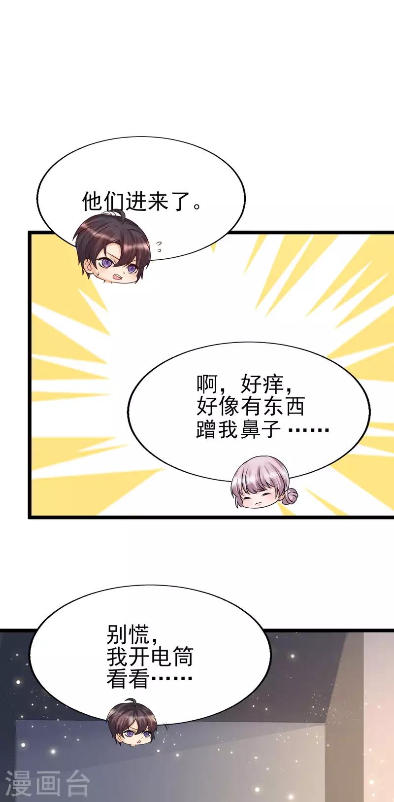 第40话 放开她！她还是个孩子！-第43话