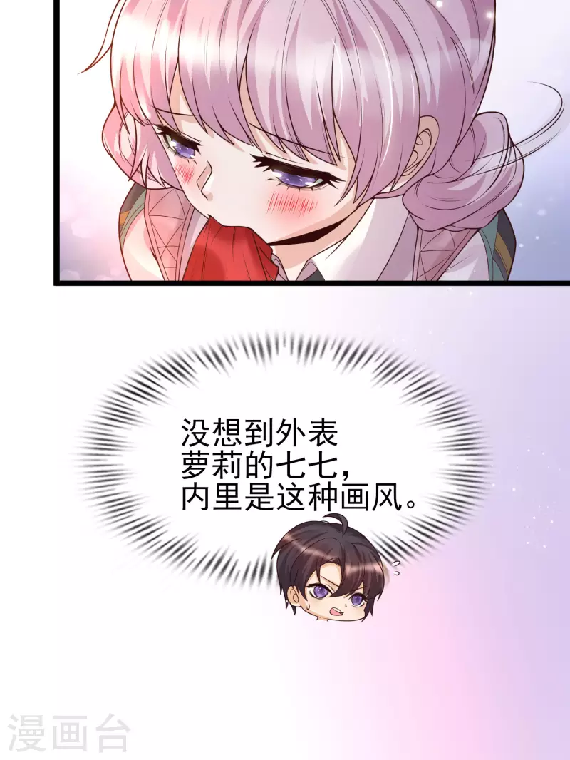 第40话 放开她！她还是个孩子！-第43话