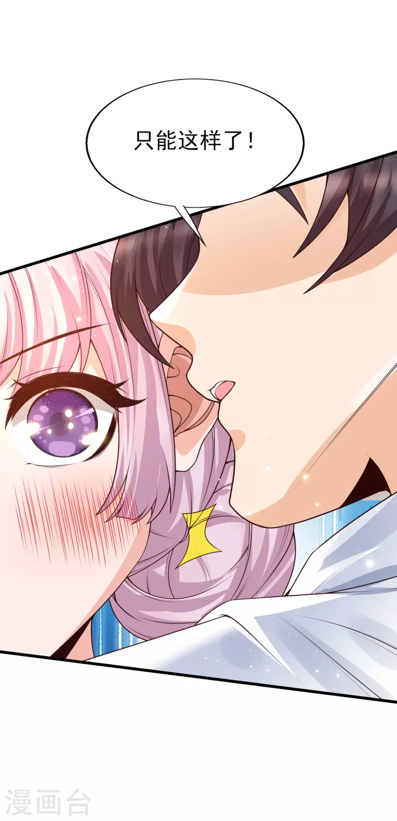第40话 放开她！她还是个孩子！-第43话