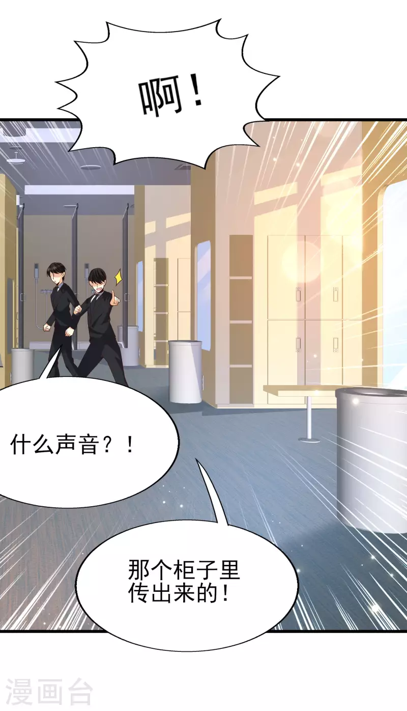 第40话 放开她！她还是个孩子！-第43话