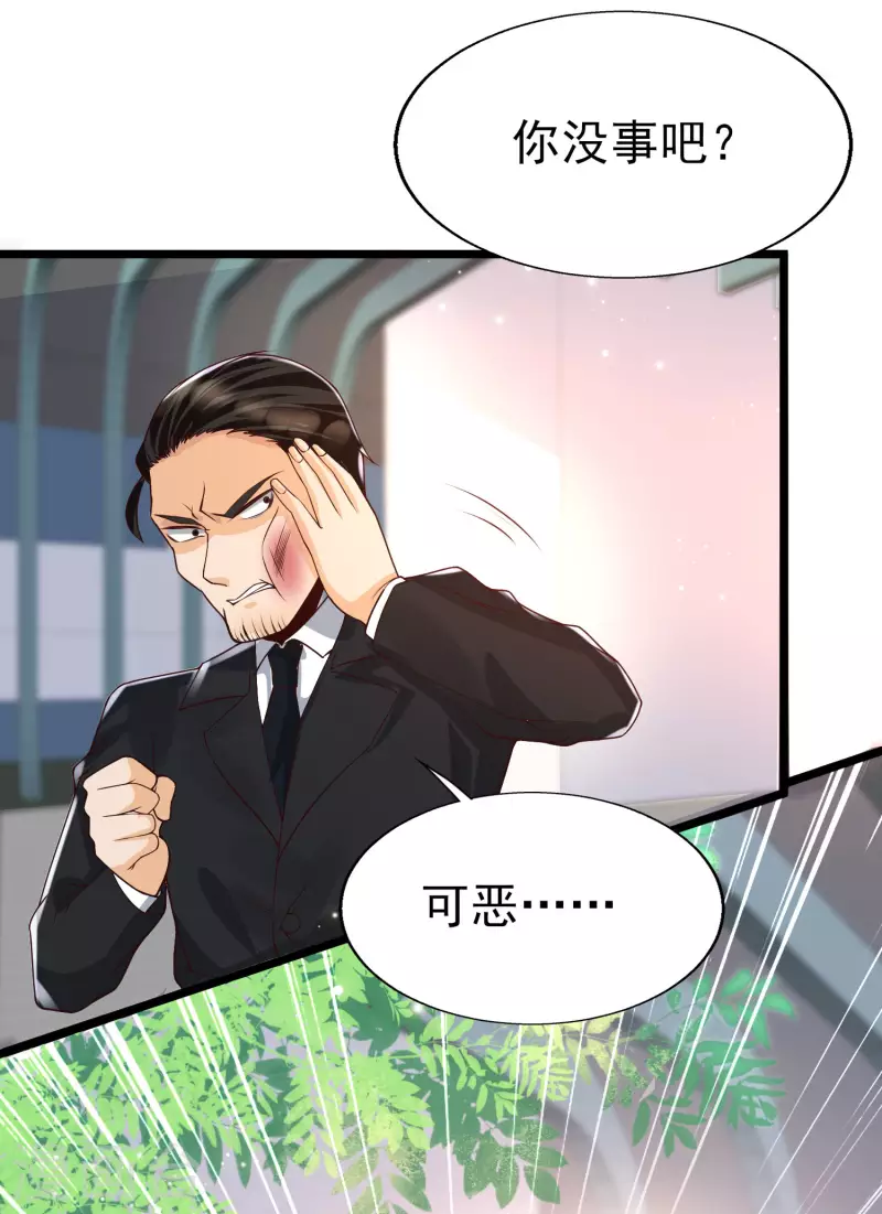 第40话 放开她！她还是个孩子！-第43话