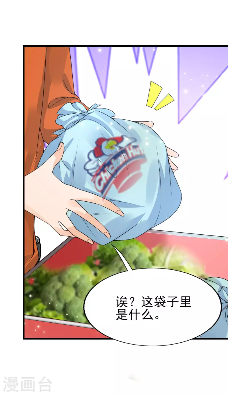 第42话 垃圾！敢碰我的女人？-第45话