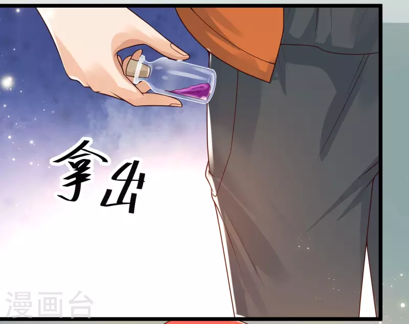 第42话 垃圾！敢碰我的女人？-第45话