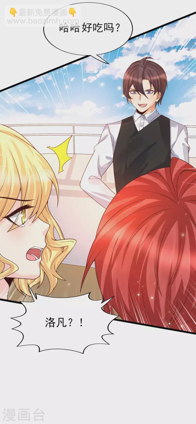 第42话 垃圾！敢碰我的女人？-第45话