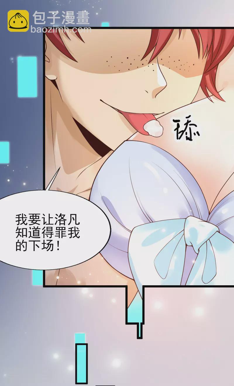 第42话 垃圾！敢碰我的女人？-第45话