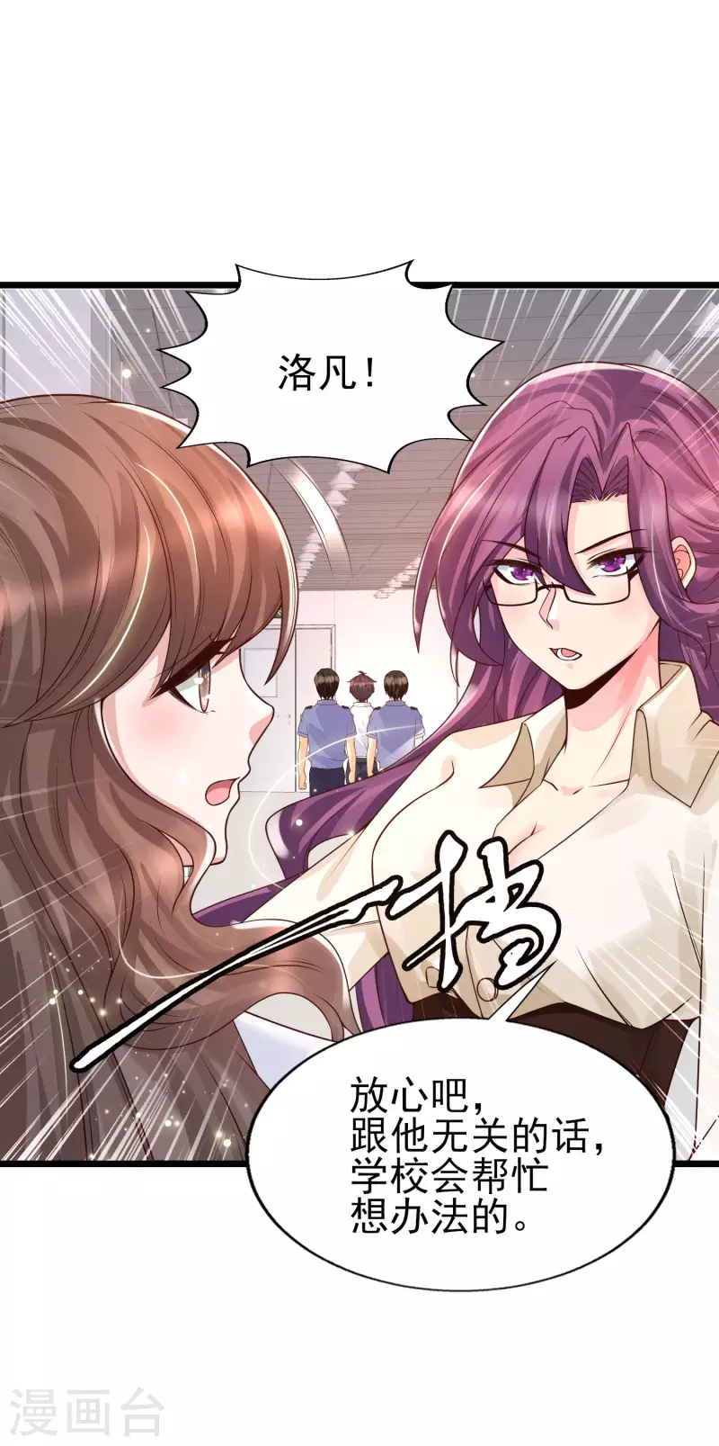 第43话 我的女人，我来救！-第47话