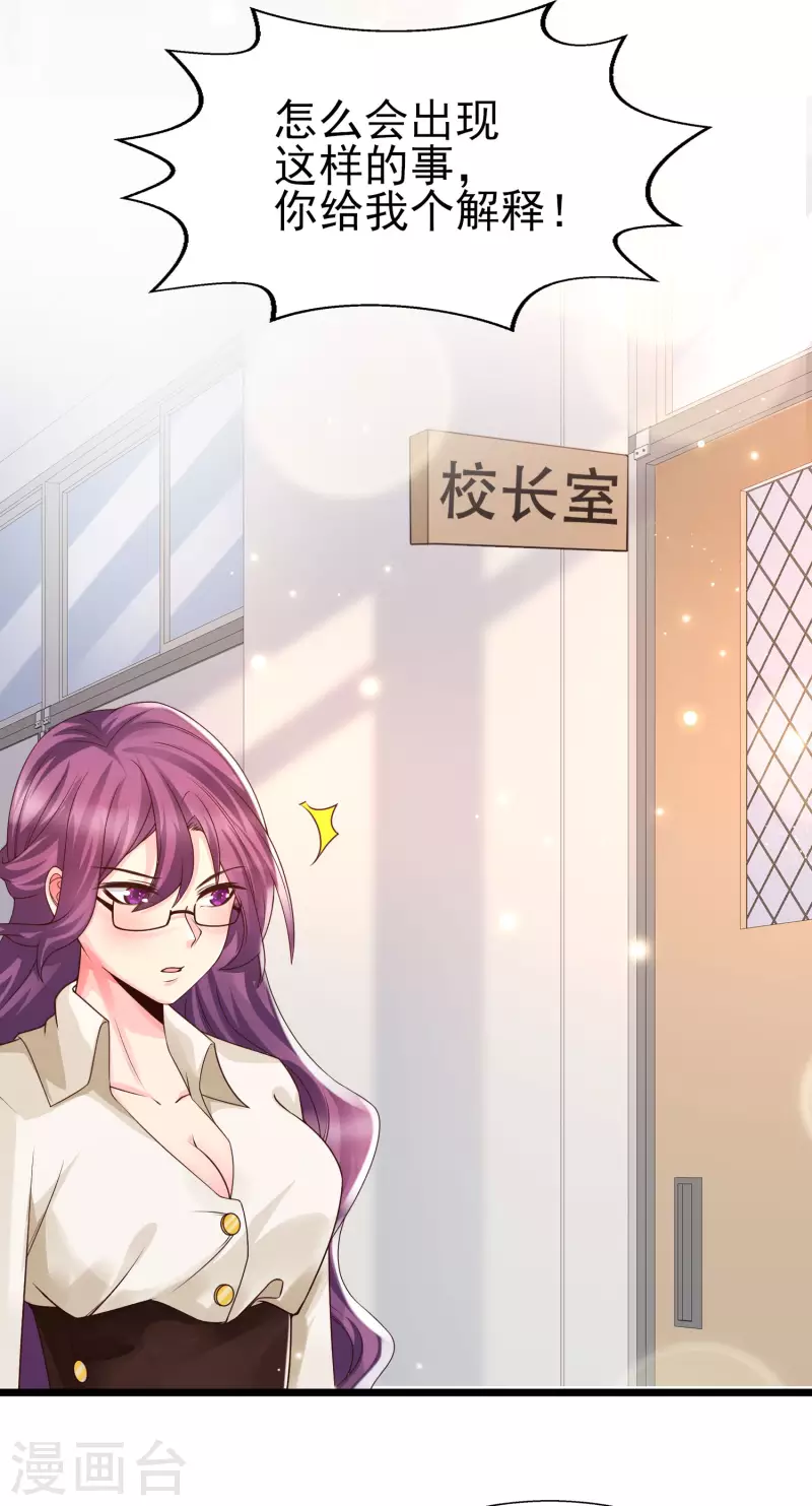 第43话 我的女人，我来救！-第47话