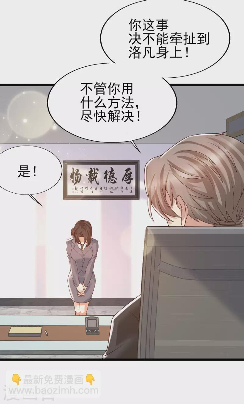 第43话 我的女人，我来救！-第47话