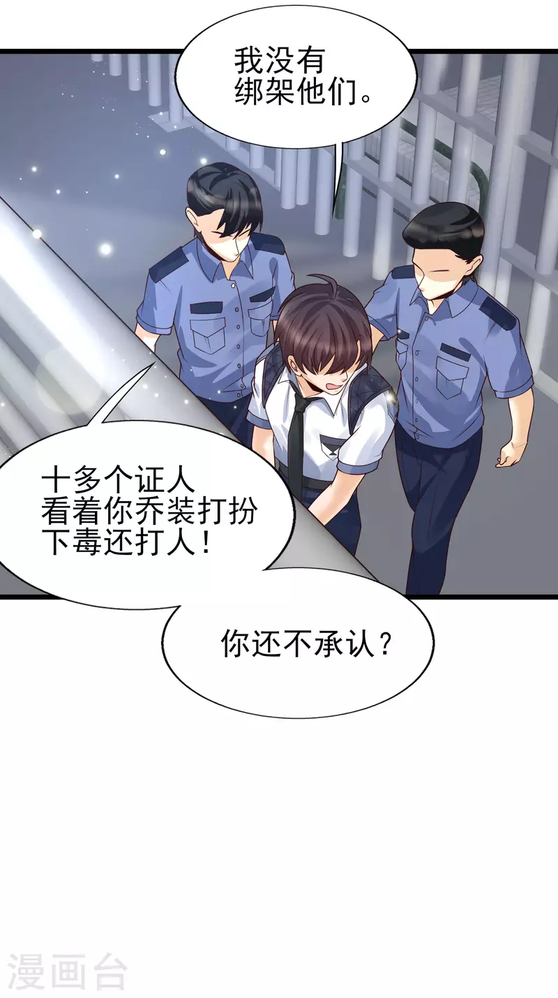 第43话 我的女人，我来救！-第47话