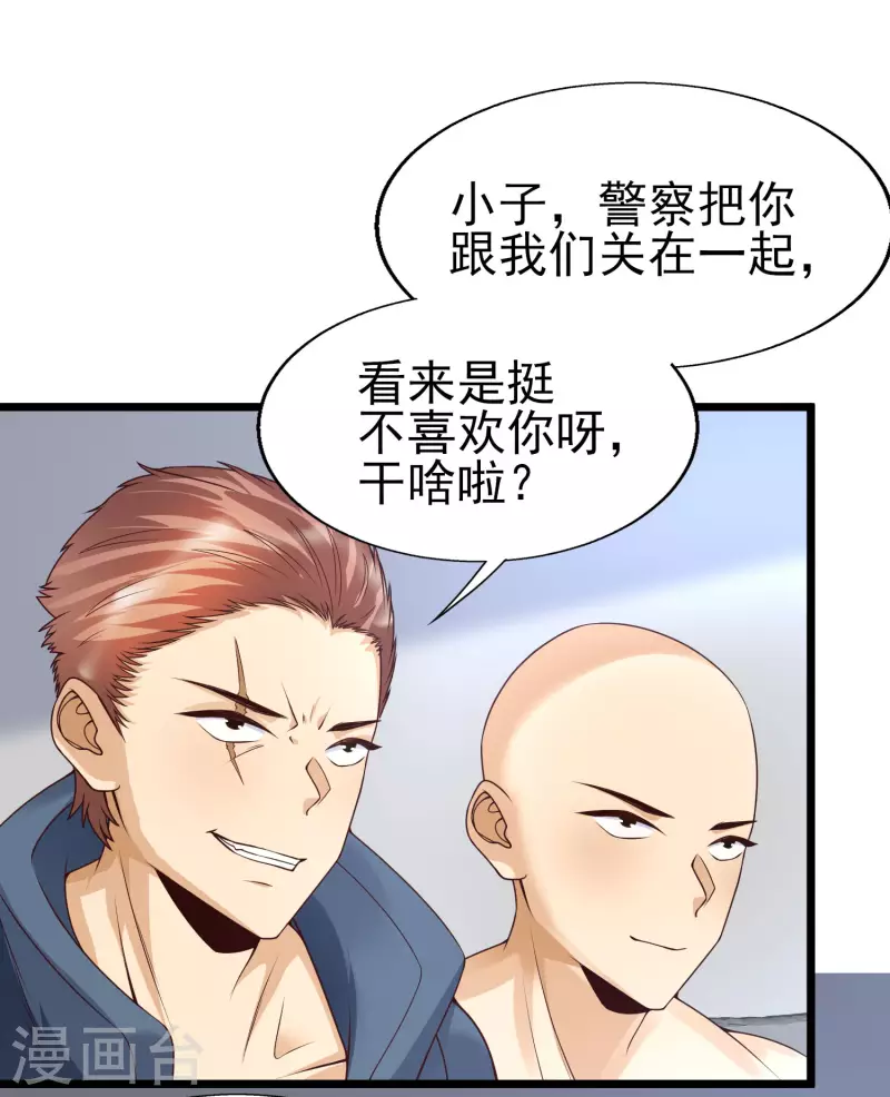 第43话 我的女人，我来救！-第47话
