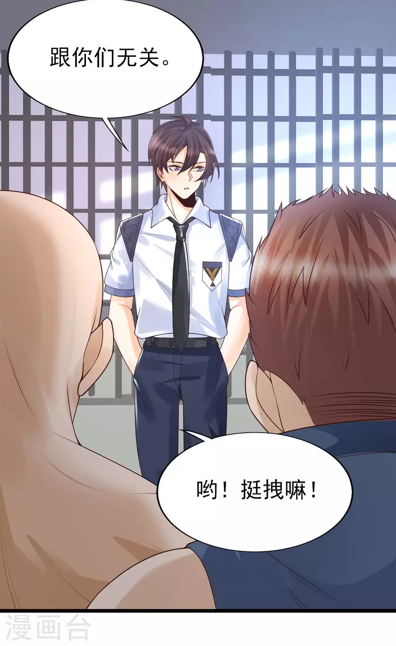 第43话 我的女人，我来救！-第47话