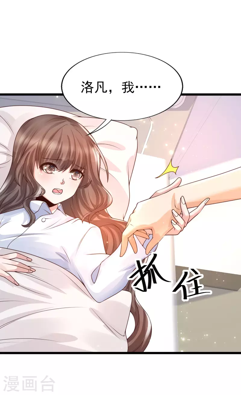 第43话 我的女人，我来救！-第47话
