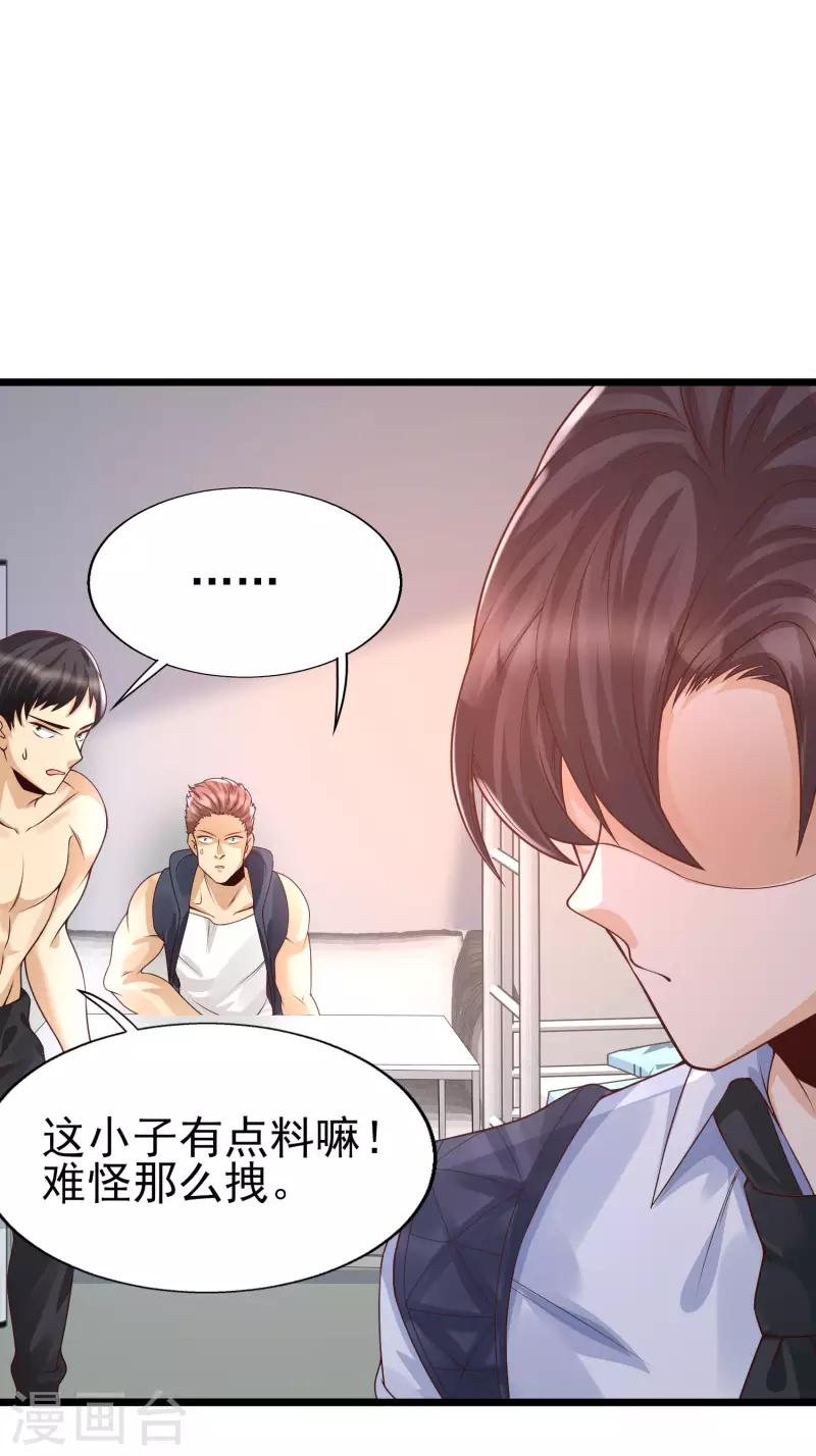 第43话 我的女人，我来救！-第47话
