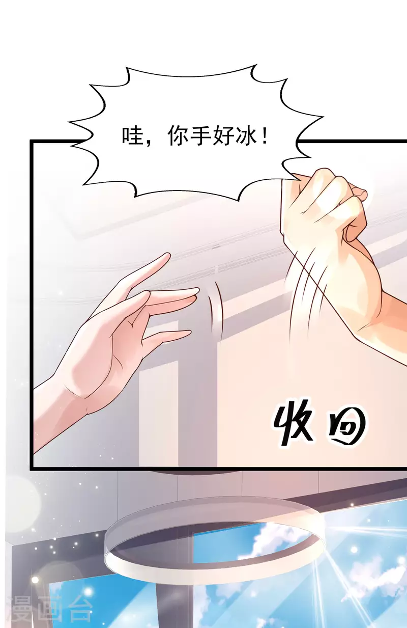 第43话 我的女人，我来救！-第47话