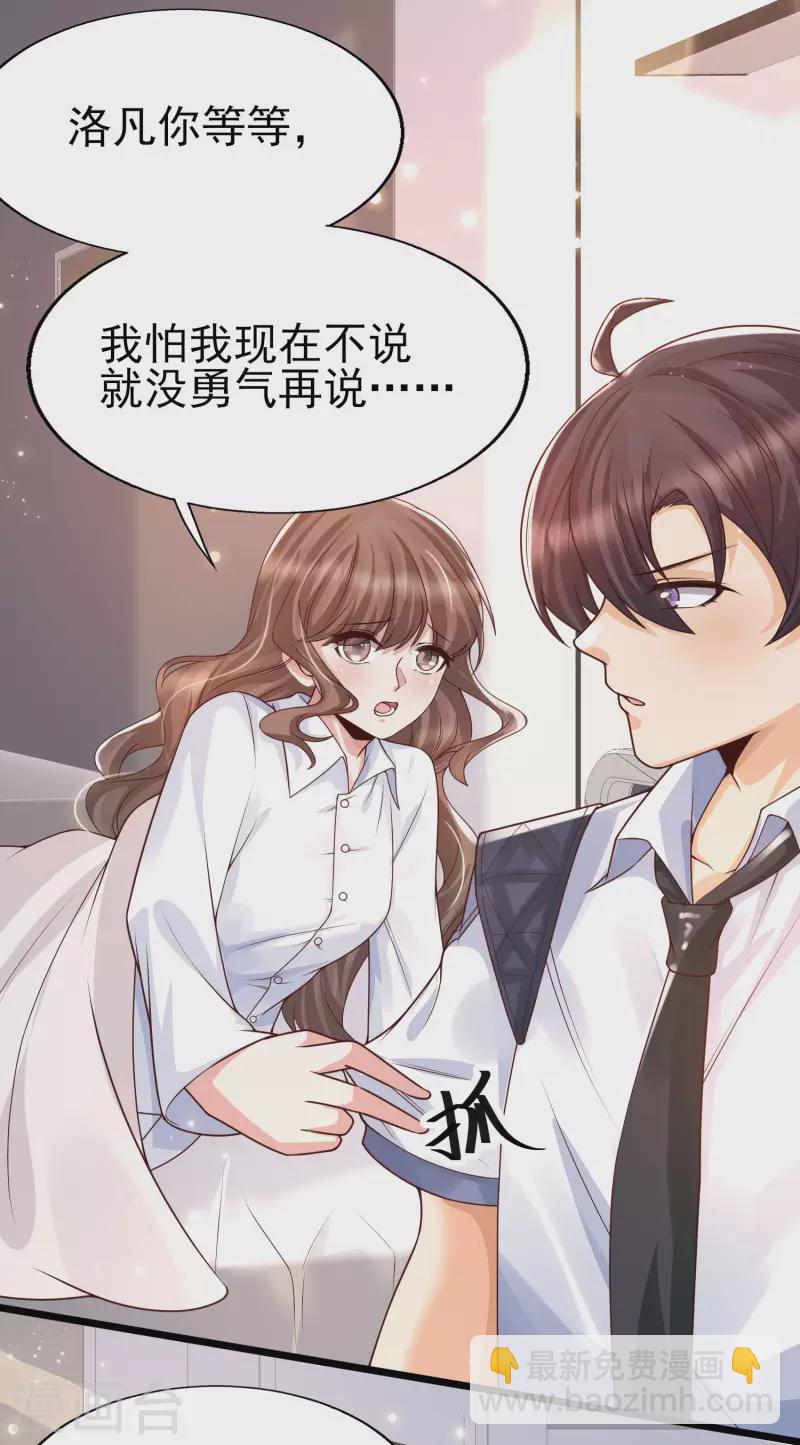第43话 我的女人，我来救！-第47话