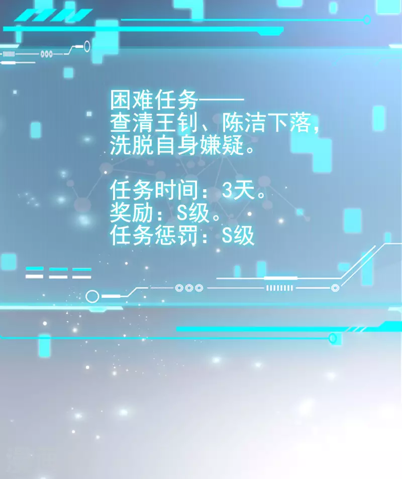 第46话 攻略直男得下猛药！-第49话