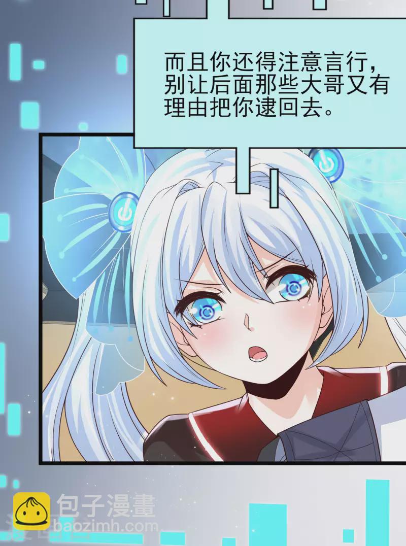 第46话 攻略直男得下猛药！-第49话