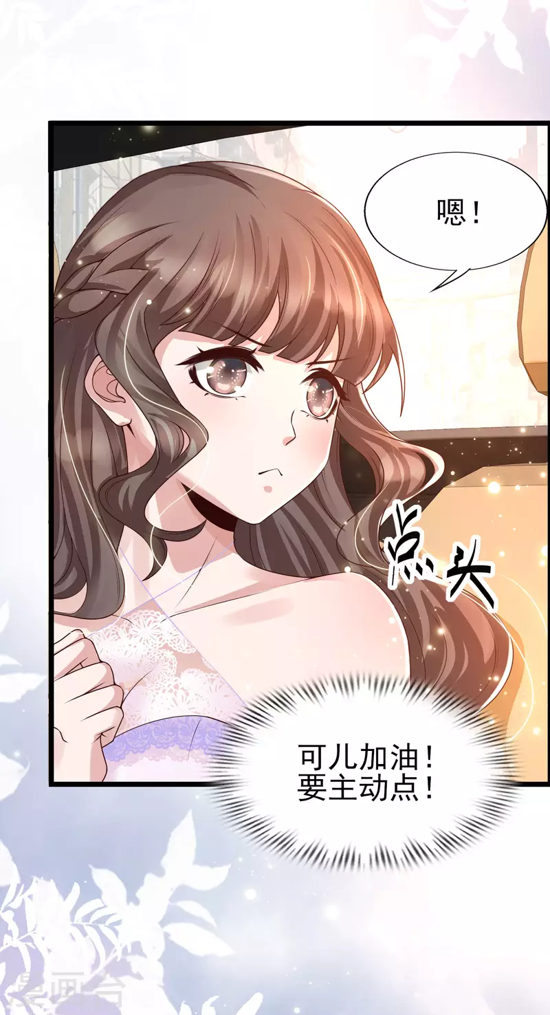 第46话 攻略直男得下猛药！-第49话