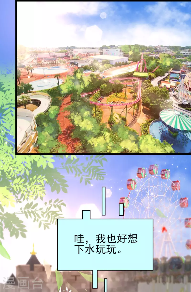 第46话 攻略直男得下猛药！-第49话