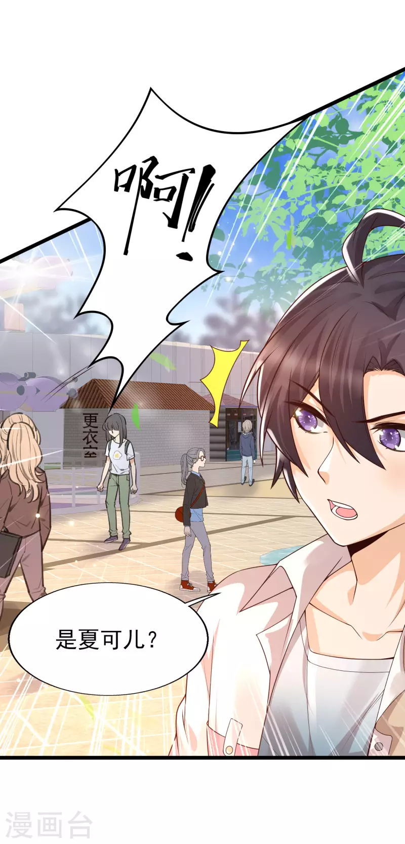 第46话 攻略直男得下猛药！-第49话