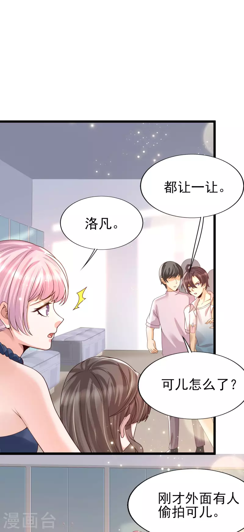 第46话 攻略直男得下猛药！-第49话