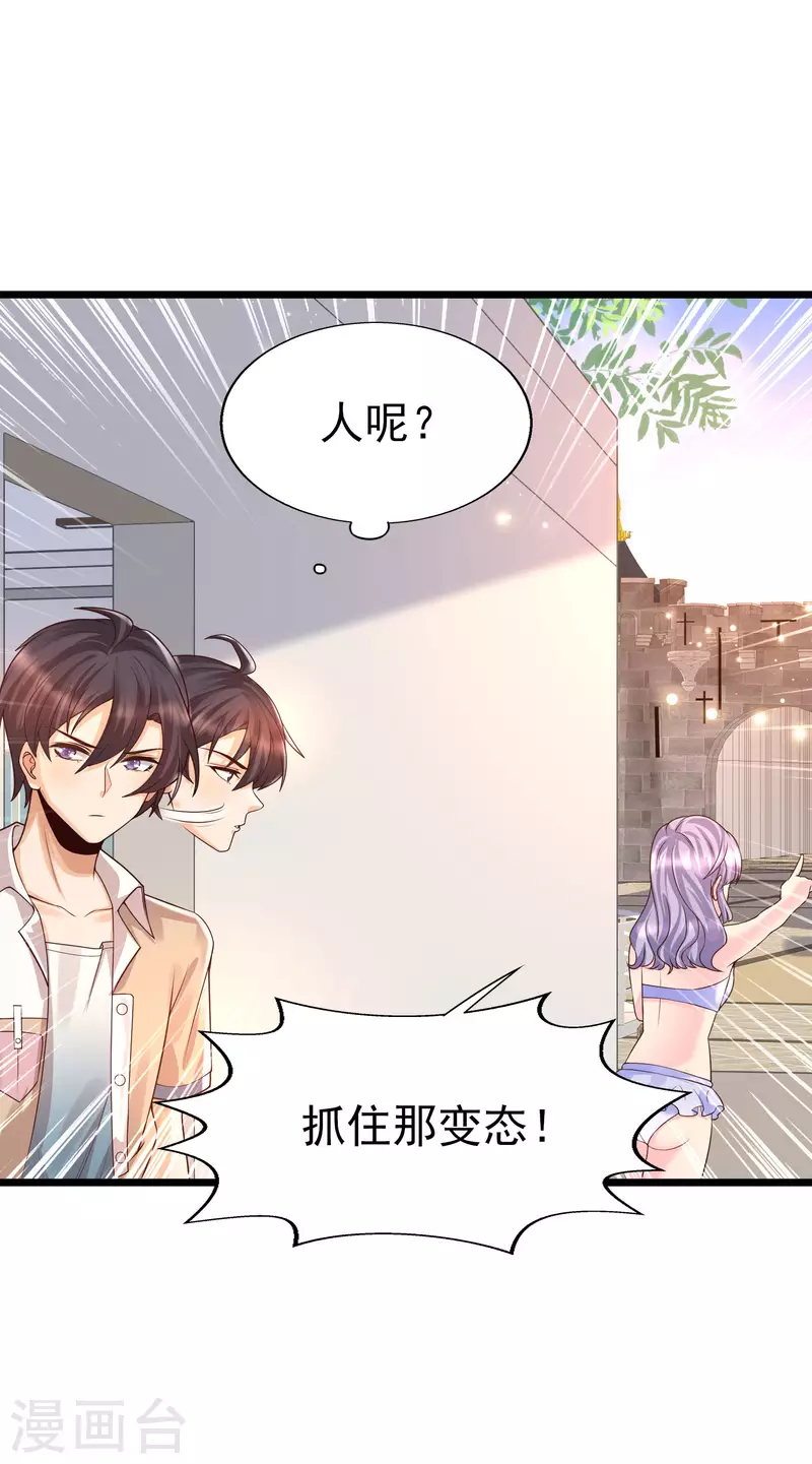 第46话 攻略直男得下猛药！-第49话