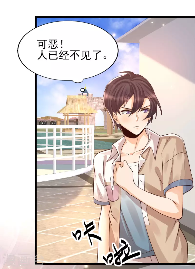第46话 攻略直男得下猛药！-第49话