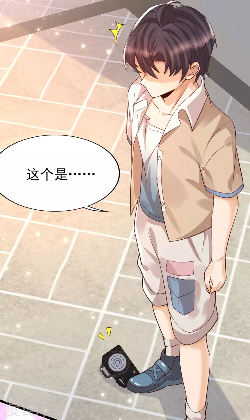 第46话 攻略直男得下猛药！-第49话