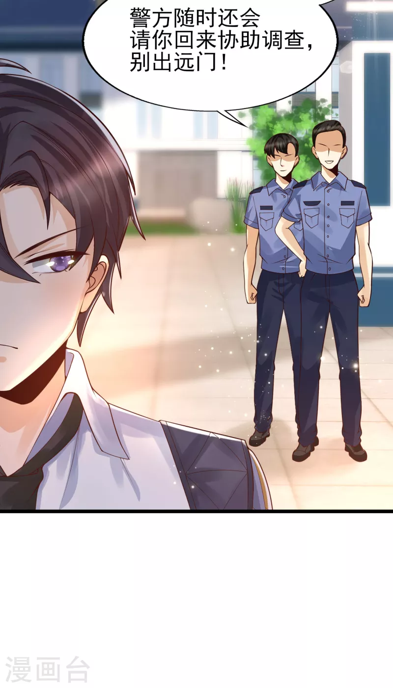 第46话 攻略直男得下猛药！-第49话