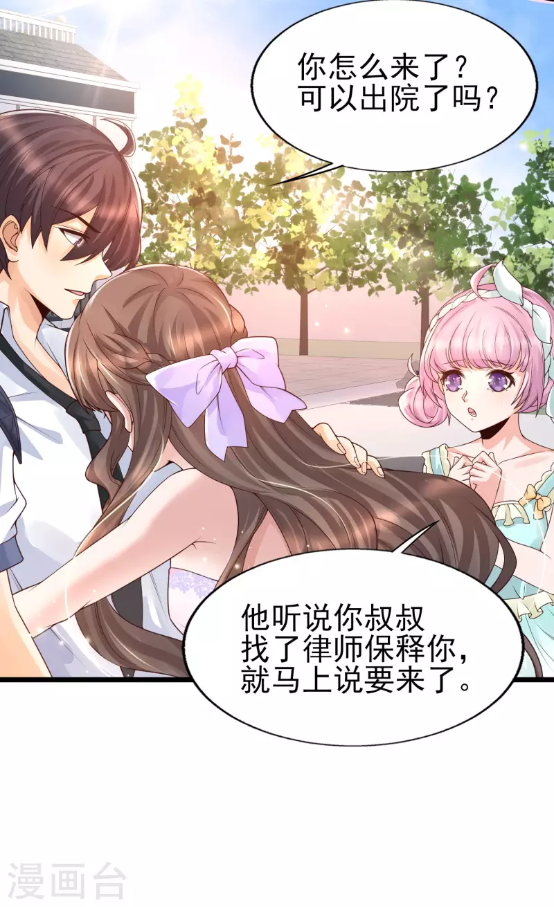 第46话 攻略直男得下猛药！-第49话