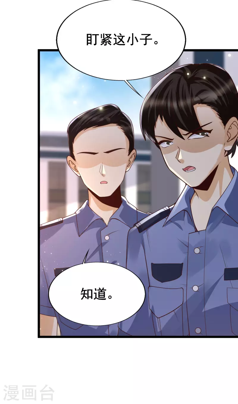 第46话 攻略直男得下猛药！-第49话