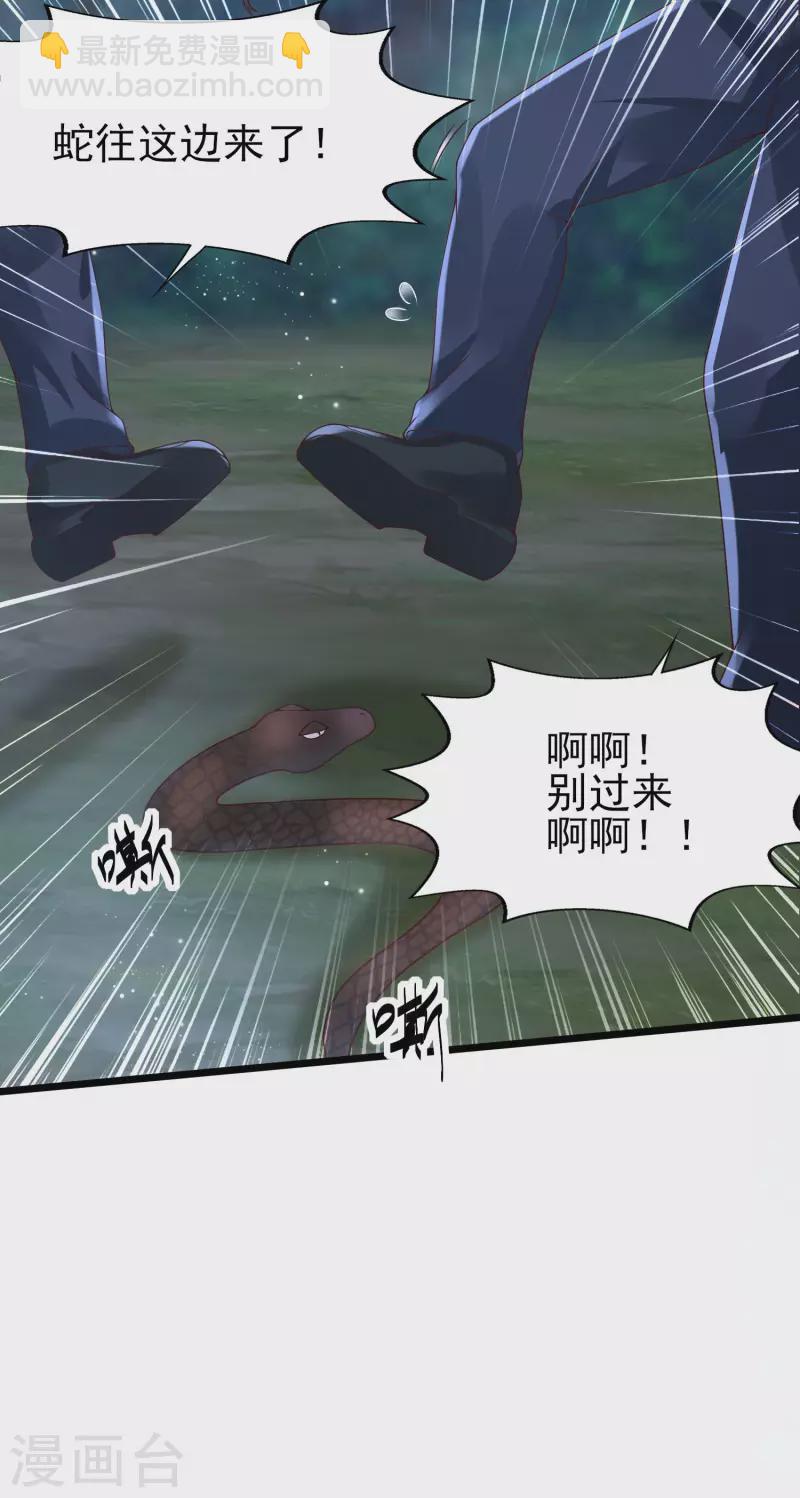 第48话 洛凡你可真棒棒啊！-第51话