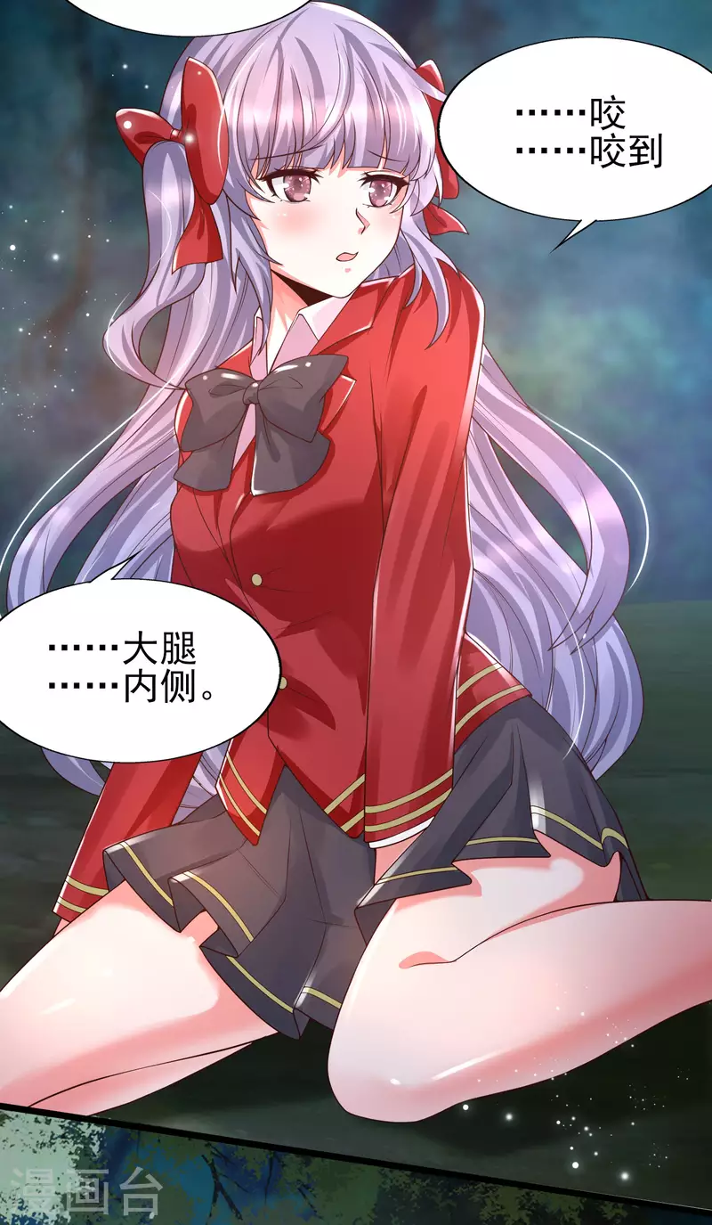 第48话 洛凡你可真棒棒啊！-第51话
