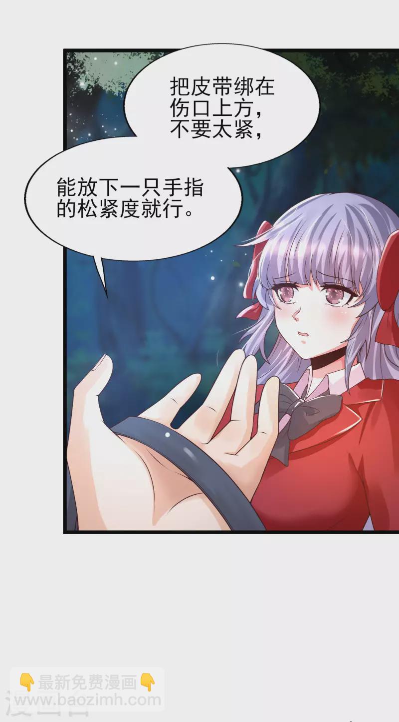 第48话 洛凡你可真棒棒啊！-第51话