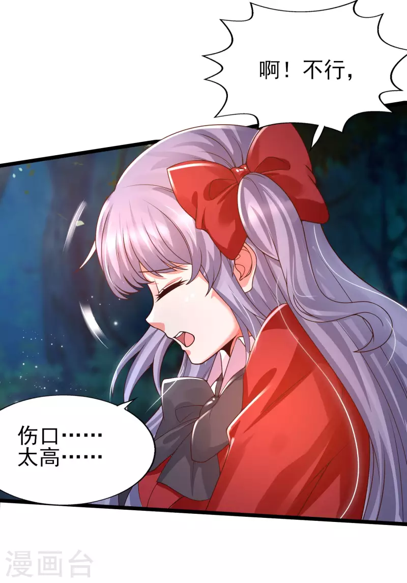 第48话 洛凡你可真棒棒啊！-第51话