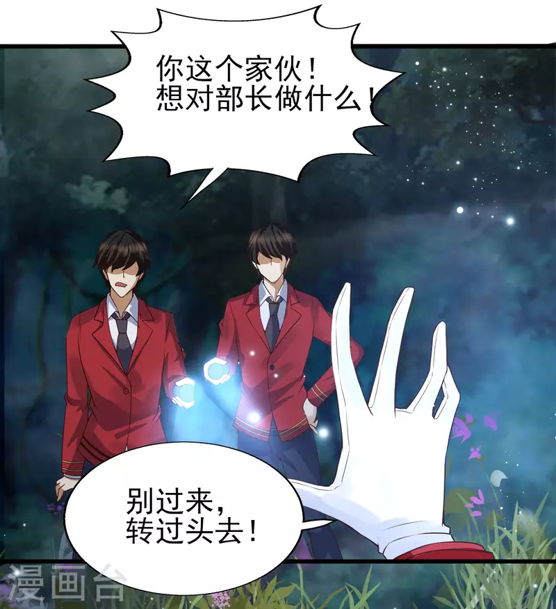 第48话 洛凡你可真棒棒啊！-第51话