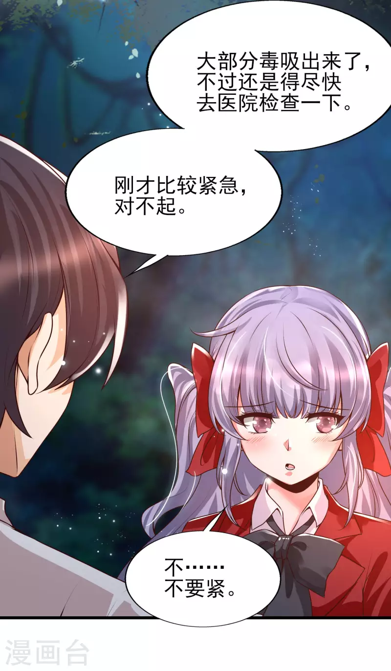 第48话 洛凡你可真棒棒啊！-第51话
