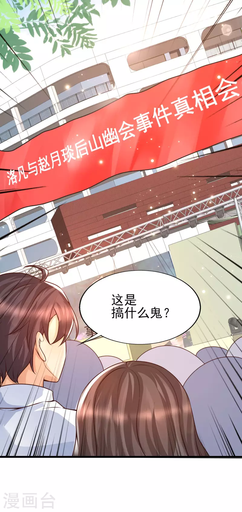 第48话 洛凡你可真棒棒啊！-第51话