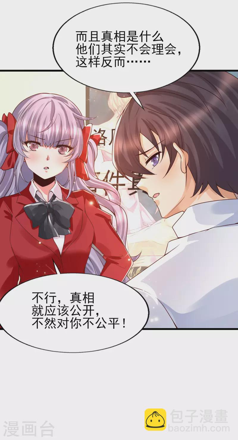 第48话 洛凡你可真棒棒啊！-第51话