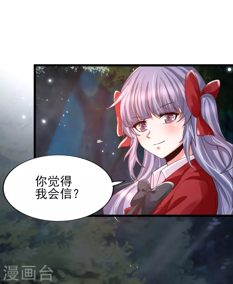 第48话 洛凡你可真棒棒啊！-第51话