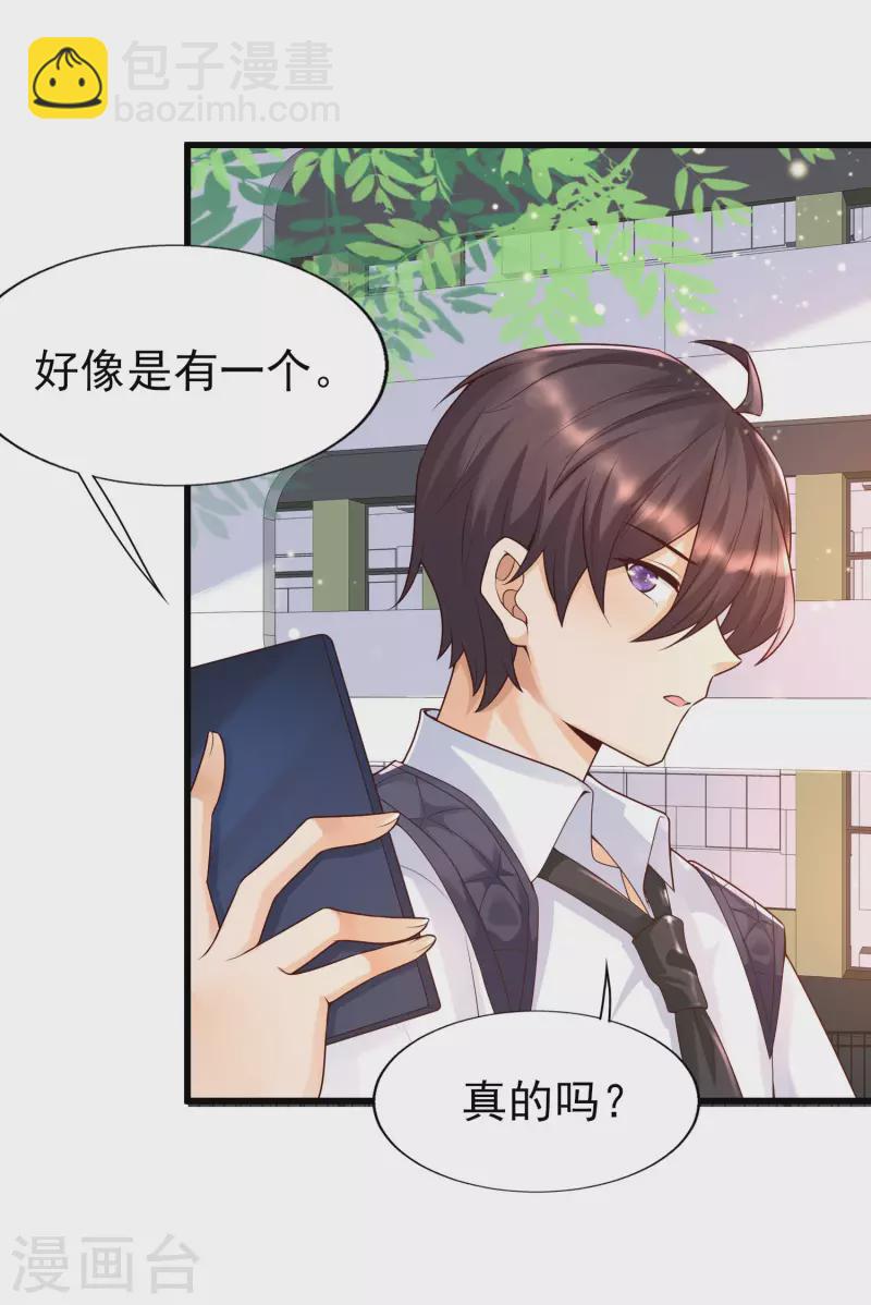 第50话 两个透明体&middot;互看不顺眼-第53话