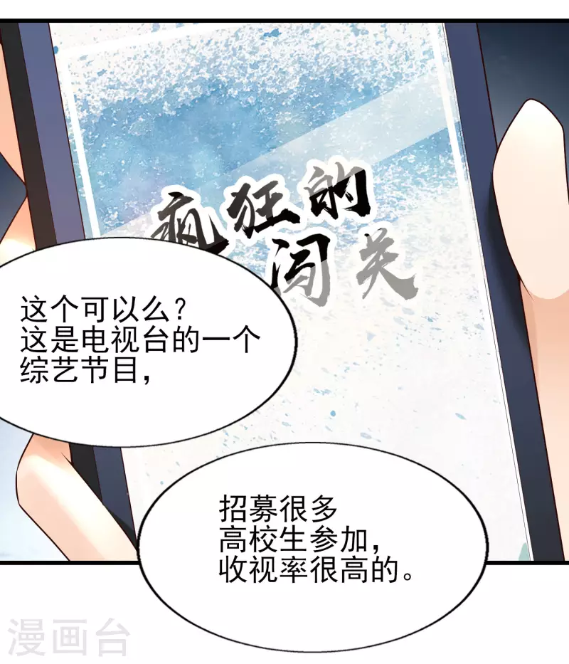 第50话 两个透明体&middot;互看不顺眼-第53话