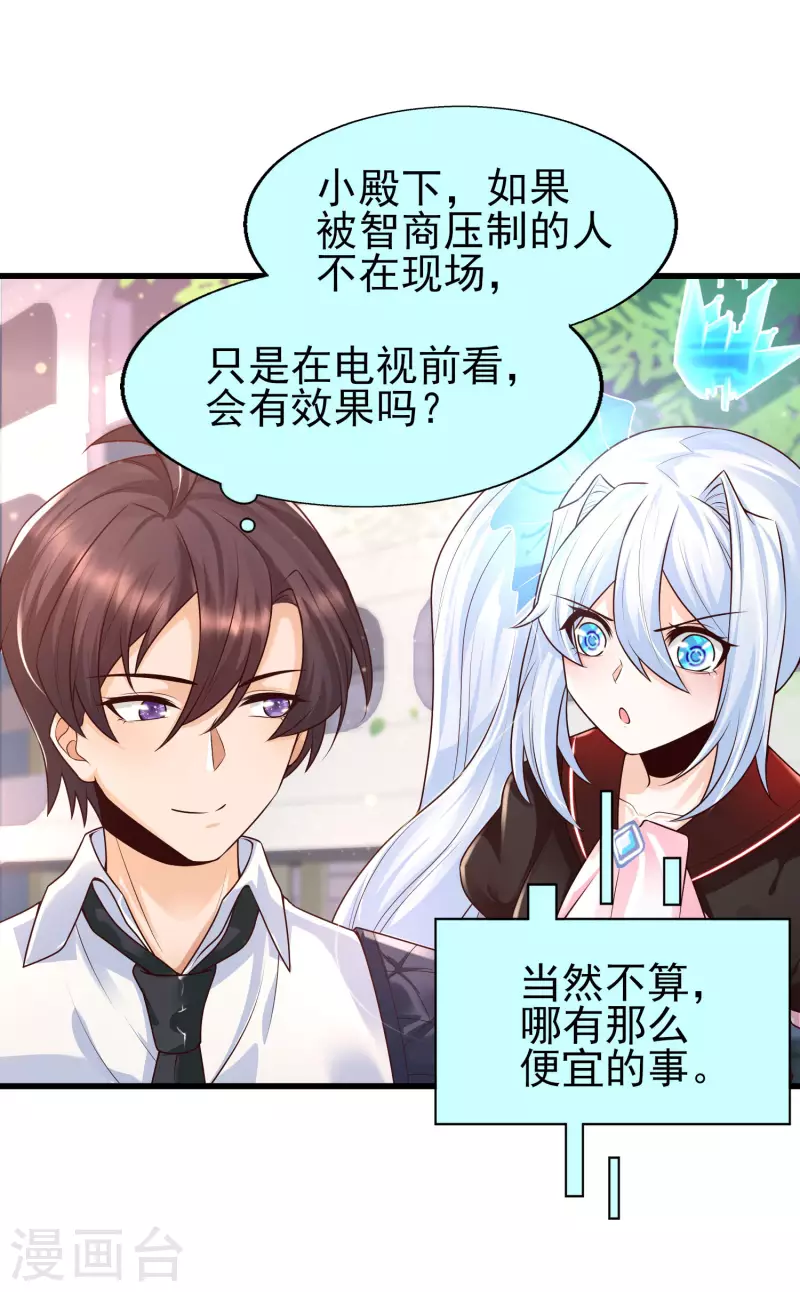 第50话 两个透明体&middot;互看不顺眼-第53话