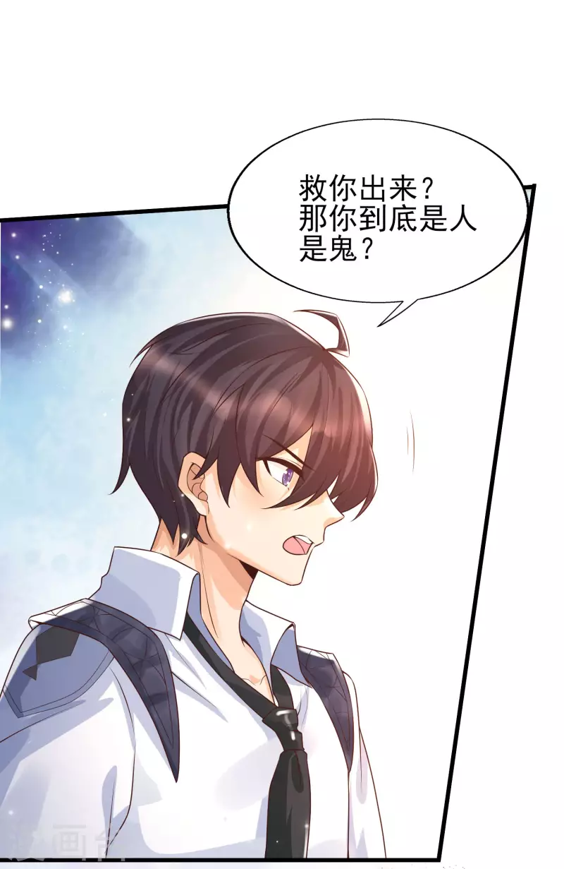第50话 两个透明体&middot;互看不顺眼-第53话