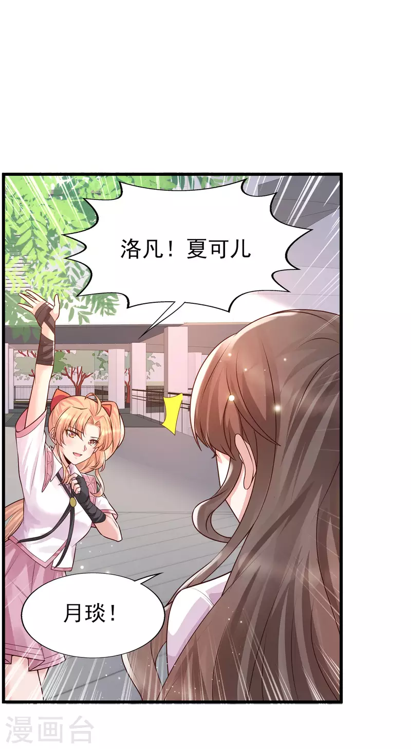 第50话 两个透明体&middot;互看不顺眼-第53话
